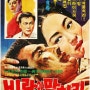 바람아 말하라 (1965)