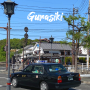 다카마쓰에서 구라시키 미관지구 가는법 소요시간 요금 환승방법
