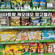 베트남 나트랑 망고 젤리 케오데오 추천 체리쉬 탑젤리보다 맛있음