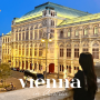오스트리아 빈 야경 선셋 벨베데레 궁전 비포선라이즈 오페라하우스 슈테판 대성당