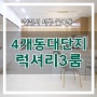 불로동신축빌라 인천서구 김포한강신도시 생활권 3룸 서원