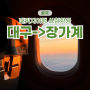 대구출발 장가계 패키지여행 노팁 노옵션 쓰촨항공 기내식