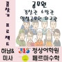 꿈 찾기 프로젝트 '공무원- 경찰관, 소방관, 행정공무원, 외교관'