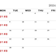 7월 휴점일 안내