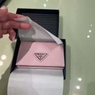 후쿠오카 프라다 핑크 카드지갑 구매 후기