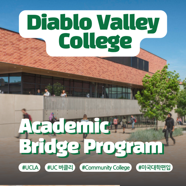 Diablo Valley College - Academic Bridge Program : 네이버 블로그