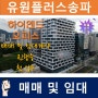 위례신도시 유원플러스송파 명품 오피스 매매 및 임대 접수중 입주 임대차