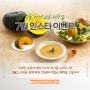 싸리재 7월 SNS 구매후기 이벤트! 최대 2만원의 적립금을 드려요~