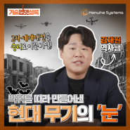 ‘한반도 철벽방어’의 핵심기술!, 김재원 역사쌤이 알려주는 레이다의 진화 I 기술업뎃실록 EP. 1-2