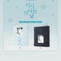 240627 [다시만나는날] 서울콘서트 DVD, 블루레이 출시