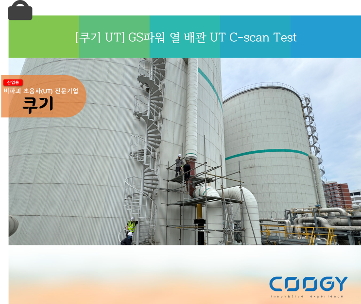  ut gs ut c scan test 
