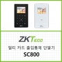 ZKTeco, 심플한 디자인, 멀티 카드 출입통제 단말기 SC800