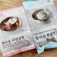 냉면 맛집이 우리집! 핫이슈 비빔냉면&물냉면