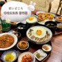 남포동 맛집 롯데백화점광복점 일본가정식 “ 다이도코로 광복점 ”