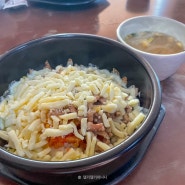 부산대 밥집 추천 따신밥 돌솥비빔밥 맛집