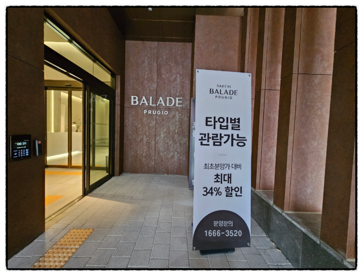 대치 푸르지오 발라드 대치동 신축아파트 최대34 할인분양 추천해요 : 네이버 블로그