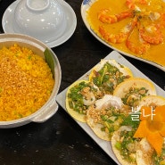 다낭 맛집 : 목식당 Mộc Seafood 푸짐한 해산물을 즐길 수 있는 해산물 맛집(혼자서 다 먹은 거 맞음)