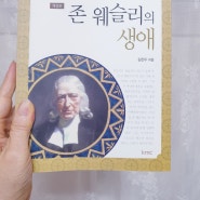 웨슬리의 생애(136~152), 홀리클럽, 매일 영적 독서와 경건규칙