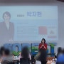 슬기로운 직장생활을 의한 팔로워십_박지현강사