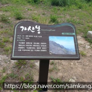 대구 팔공산 가산산성 등산 산행 코스 (진남문)탐방지원센터-가산봉-유선대