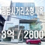 강남무권리소형사옥임대_청담동청담사거리인근건물통임대_엔터테인먼트_기획사_쇼룸겸사무실_헤어뷰티메이크업_미용실_패션의류브랜드_갤러리_작품판매_피부과의원_한의원_예술종합아카데미_광고기획사