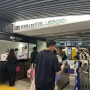오사카 난카이 난바역에서 간사이공항 가는방법 (라피트,공항급행열차 비교)