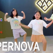 [마포댄스학원] 와와댄스 주니어키즈 aespa(에스파) - SUPERNOVA(슈퍼노바) 안무 | DANCE COVER | 화목 GIRLS KIDS
