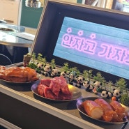 한우대창이 맛있는 양산동 고깃집 '안자고한우곱창'