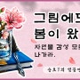 [수성클라우드클릭] 이것은 그림인가 사진인가?~ʢٛ•ꇵٛ•ʡ