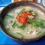 착한 순대국