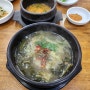 온천장 밥집 장씨네보리밥