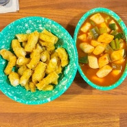 합정 분식 맛집 합정 조이떡볶이 쌀떡 오징어튀김 후기