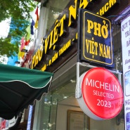호치민 쌀국수 맛집, 포비엣남 미슐랭 가이드 2023
