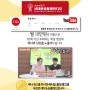 서대문FM 유튜브 배너 광고, 월 10만원의 저렴한 가격으로!