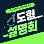 [9월개강] 대세수학학원 초4~5학년 도형설명회