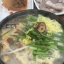 동천동 우메기 국밥 리얼후기