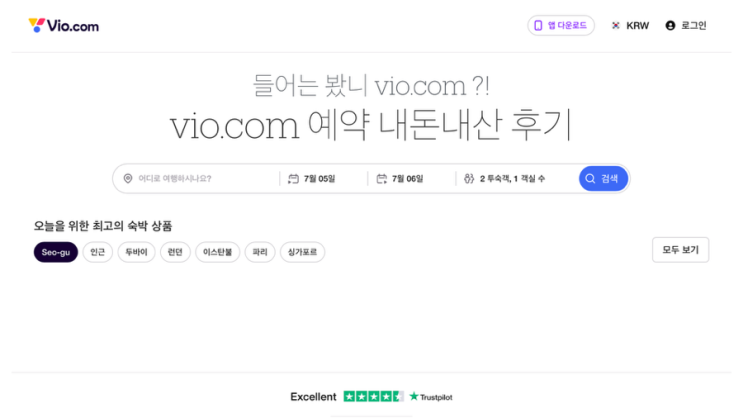 들어는 봤니 vio.com? 구글맵에서 검색하면 나오지만 후기가 없는 vio.com 예약 후기 : 네이버 블로그