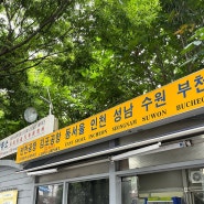 대전에서 인천공항 대전청사공항 선사유적 공항버스 요금 시간표 소요시간 휴게소 등