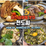 대전 갈마동 맛집 : 짚불로 맛을 낸 초벌구이와 영양듬뿍 닭한마리 칼국수 "천도씨"