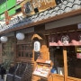 방이먹자골목맛집 국내 최초 맛있는 한우대창요리 전문점 호랑이굴 방이점