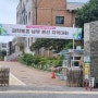 2024 인천 남부 과학토론 대회 & 인천남부과학교육관