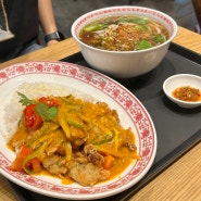 하남 스타필드 맛집 페이페이｜태국식 쌀국수 푸팟퐁커리