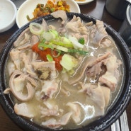 대전 - 오문창순대국밥