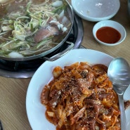 여수 맛집: 하얀집낙지전문점(낙지전골, 낙지볶음 현지인 맛집 찐맛집)내돈내산