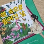 그림책 읽는 밤, 앨리스와 함께 책 속으로 들어간 날