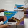 씨유 두바이 초콜릿 구매 성공 그리고 후기…