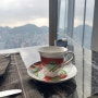 [홍콩] 리츠칼튼 홍콩 카페 103 애프터눈티