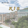 [판교 국제학교] 판교의 명문 국제학교, KIS(Korea International School)의 AtoZ! (커리큘럼, 아웃풋, 학비 등)