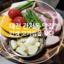 새로생긴 고기집 대전 관저동 맛집 화월에 다녀왔어요