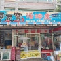 [대만 가오슝] 치진섬 해산물 맛집 '해충보활해산점' 가격, 추천 메뉴 및 후기 리뷰